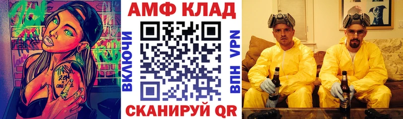 АМФЕТАМИН VHQ  ссылка на мегу как зайти  Салаир 