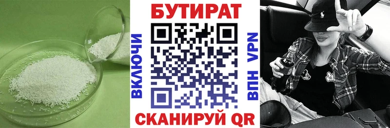 hydra tor Салаир Бутират GHB как найти закладки
