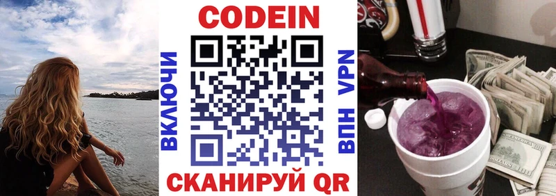 ссылка на мегу онион  Салаир  Кодеин Purple Drank 