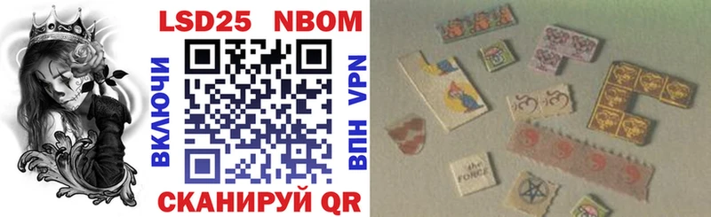 Марки NBOMe 1,5мг hydra маркетплейс Салаир